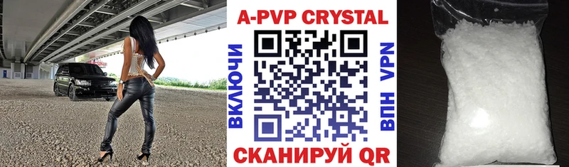 Alpha PVP СК КРИС  наркошоп  Павловск 