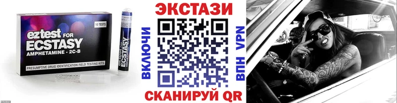 ЭКСТАЗИ 280 MDMA  Павловск 