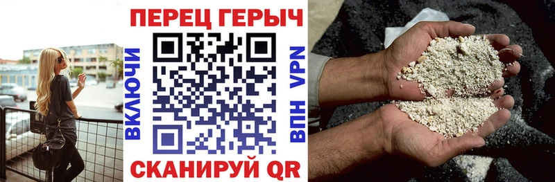 Героин герыч  даркнет сайт  Павловск 
