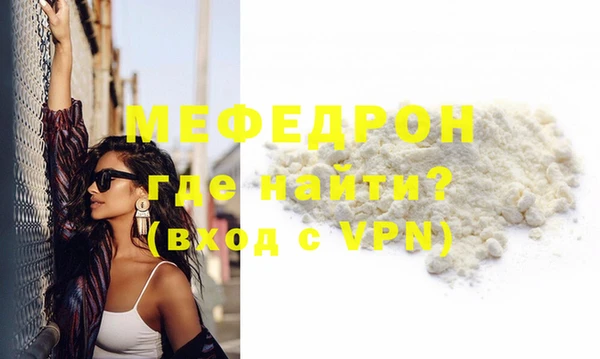 мескалин Снежинск